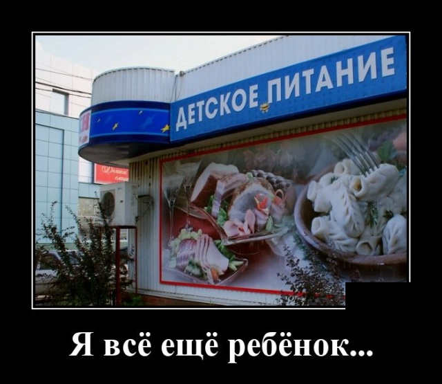 Демотиваторы