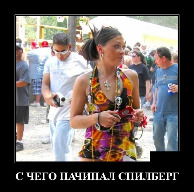 Демотиваторы