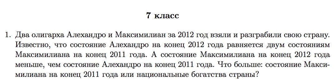 Знатные баяны. 2013 год