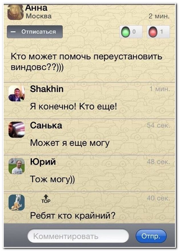 Смешные комментарии из социальных сетей