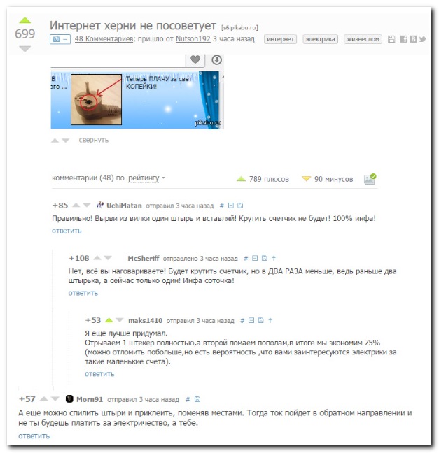 Смешные комментарии из социальных сетей