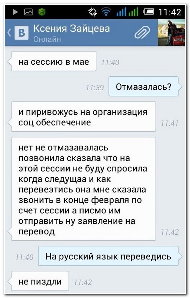 Смешные комментарии из социальных сетей