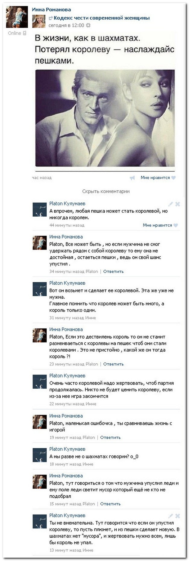 Смешные комментарии из социальных сетей