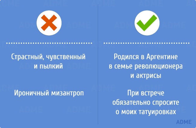 Как правильно рассказать о себе миру