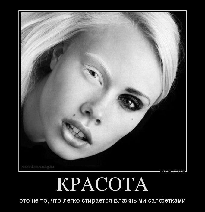 Демотиваторы