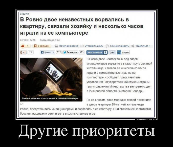 Демотиваторы