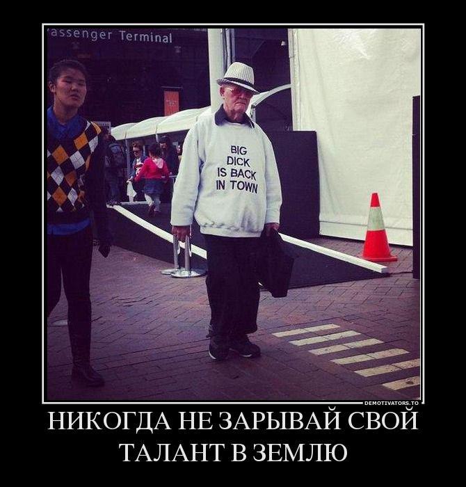 Демотиваторы