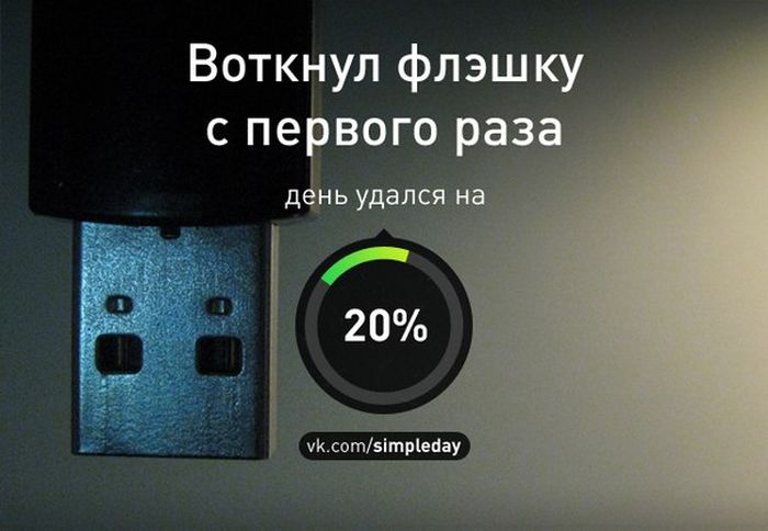 Когда день удался... Часть 2 (20 картинок)