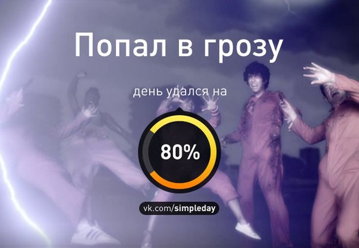 Когда день удался... Часть 2 (20 картинок)