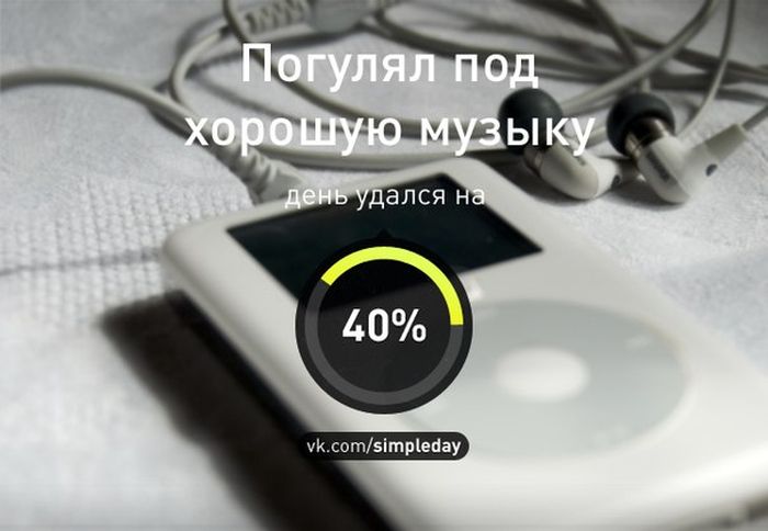 Когда день удался... Часть 2 (20 картинок)