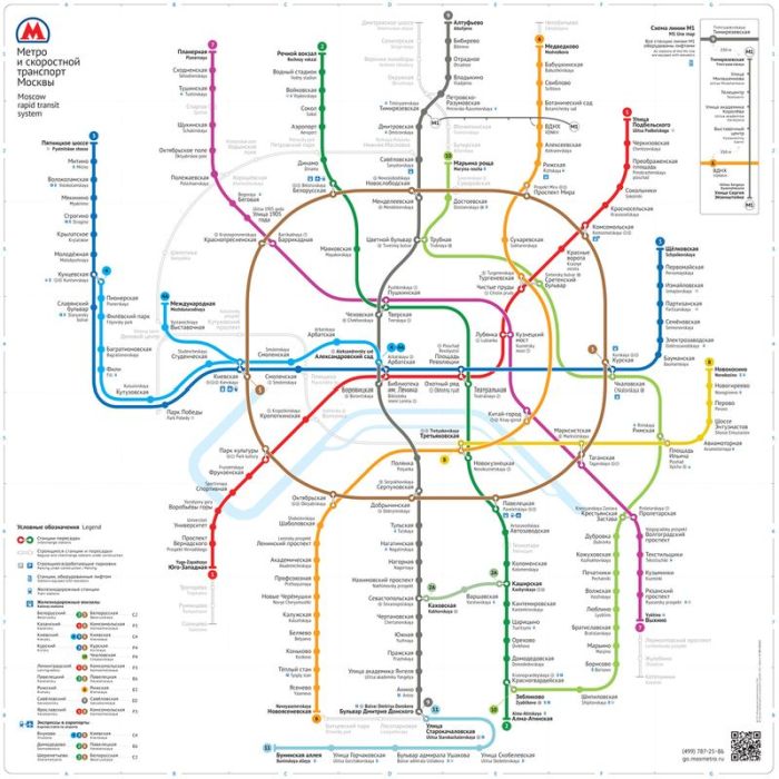 Новая схема московского метро (33 рисунка)