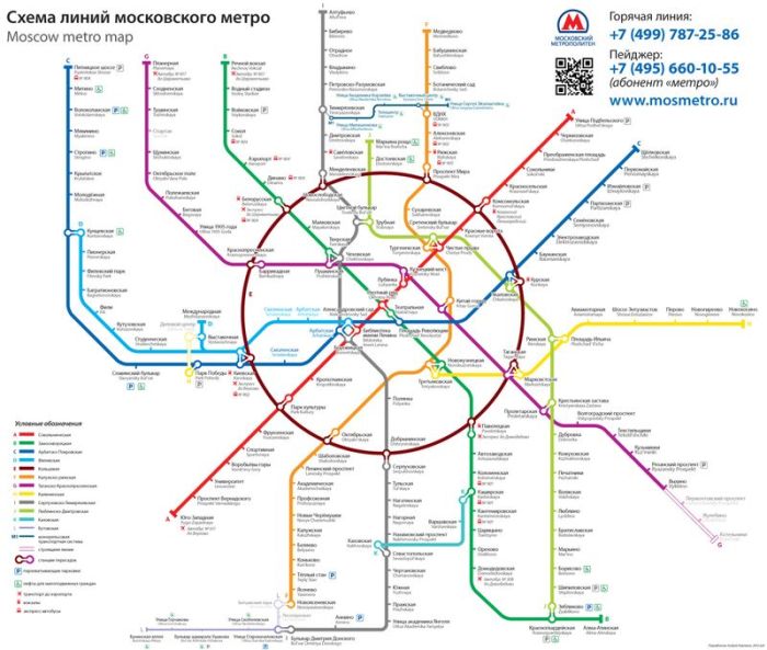 Новая схема московского метро (33 рисунка)