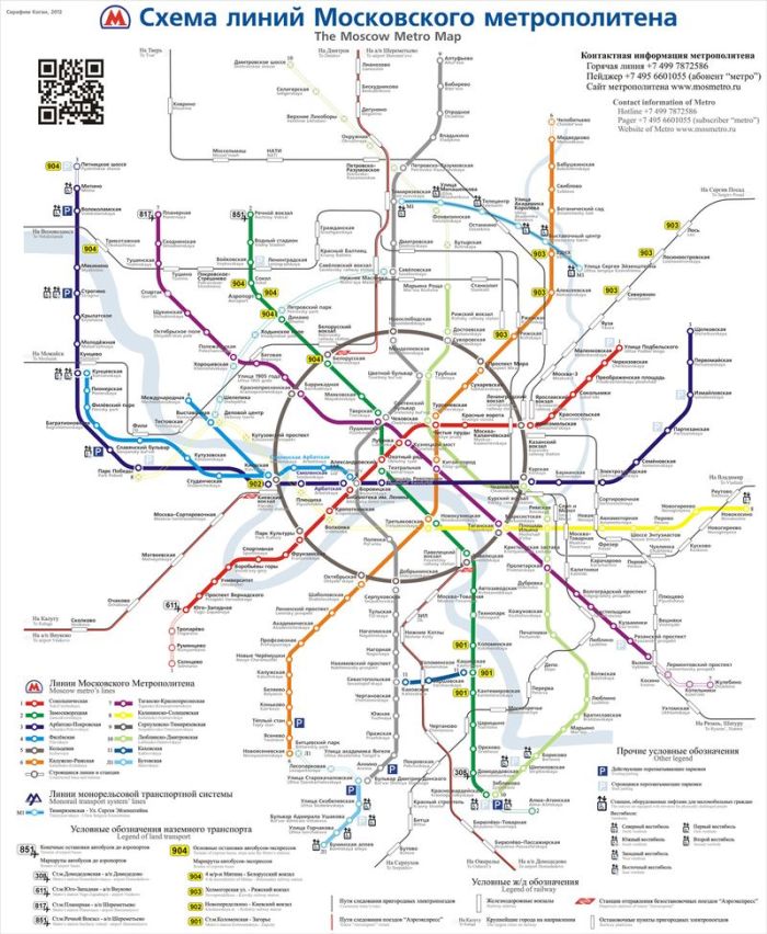 Новая схема московского метро (33 рисунка)