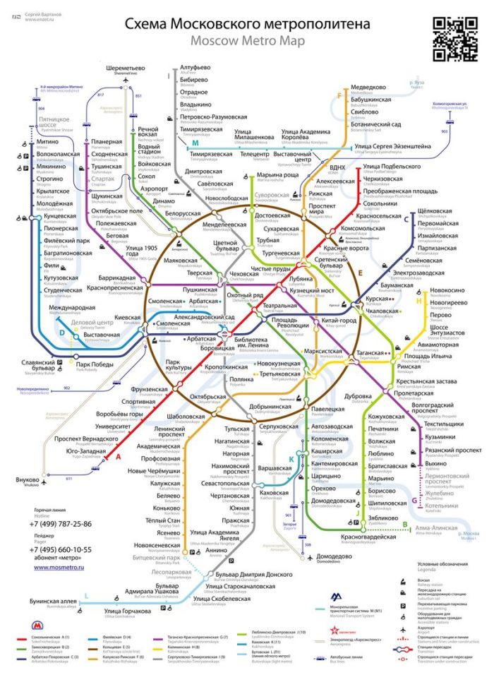 Новая схема московского метро (33 рисунка)