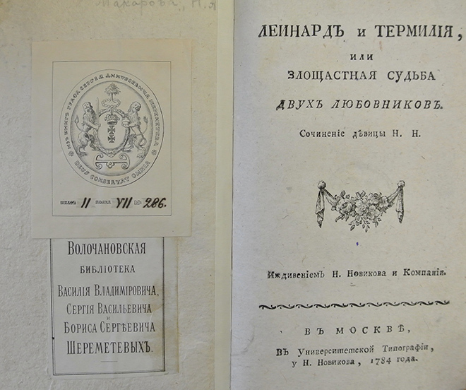 Как ухаживать за девушкой и устроить свою личную жизнь. 10 советов из XVIII века
