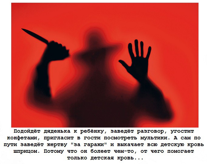 Слухи и ужасы времён СССР – детские и взрослые