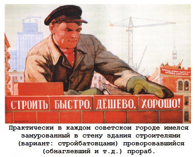 Слухи и ужасы времён СССР – детские и взрослые