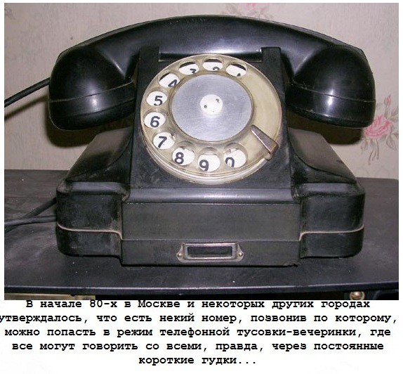 Слухи и ужасы времён СССР – детские и взрослые