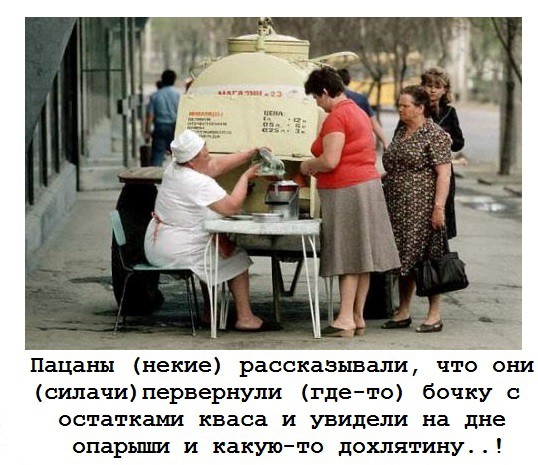 Слухи и ужасы времён СССР – детские и взрослые