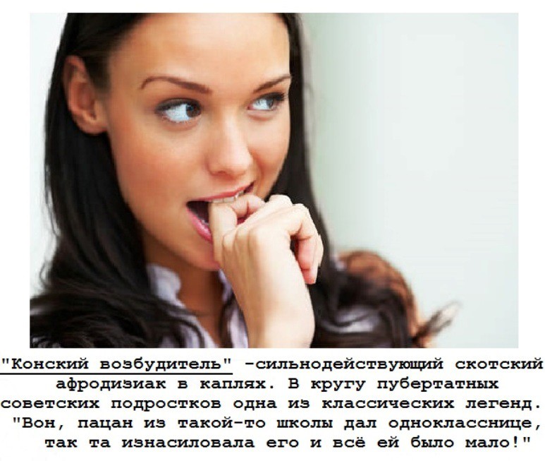 Слухи и ужасы времён СССР – детские и взрослые