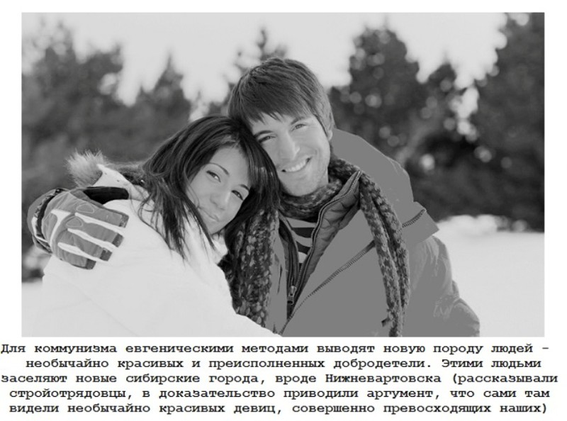 Слухи и ужасы времён СССР – детские и взрослые