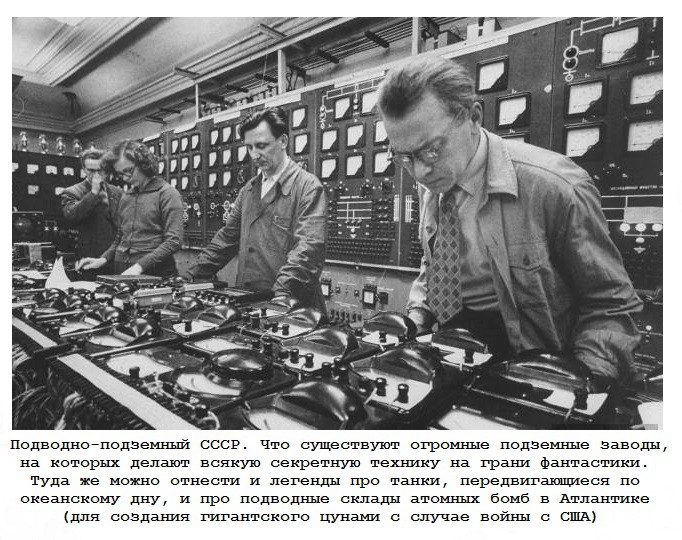 Слухи и ужасы времён СССР – детские и взрослые