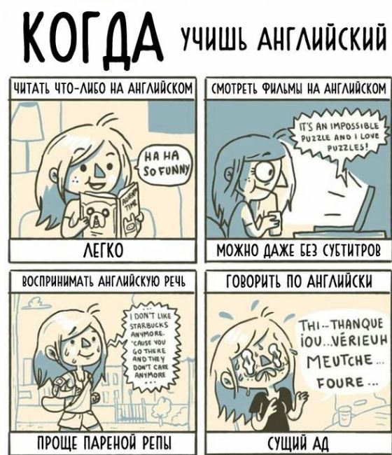 Смешные комиксы