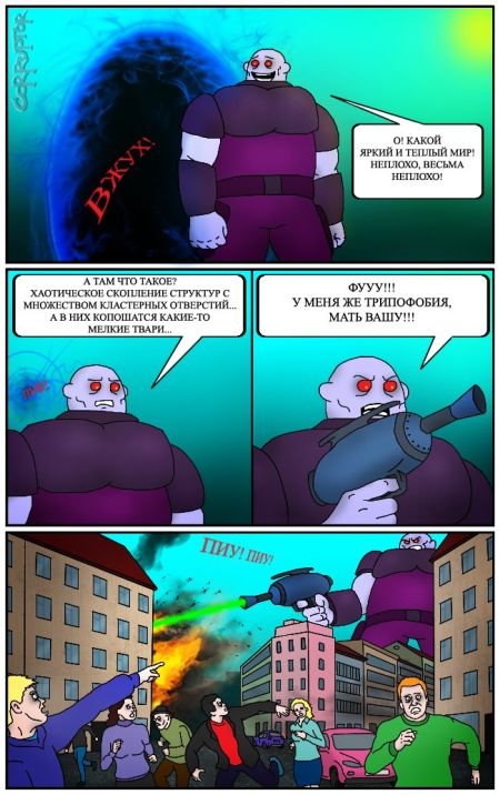 Смешные комиксы
