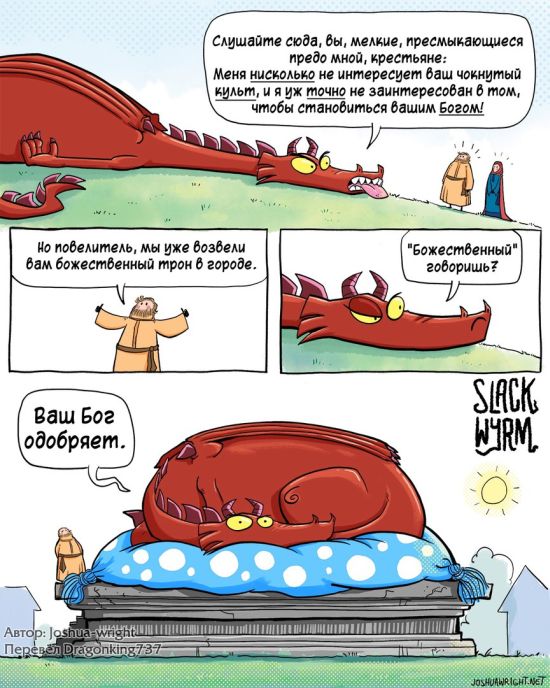 Смешные комиксы
