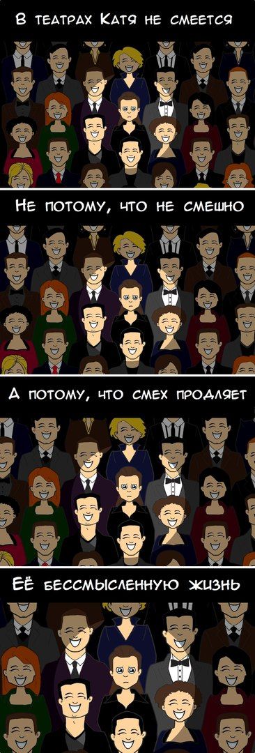 Смешные комиксы