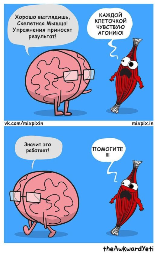Смешные комиксы