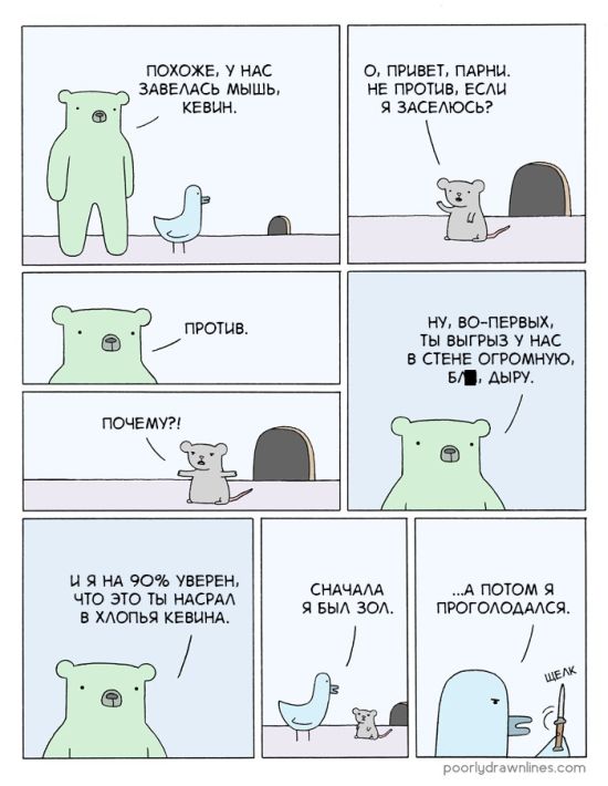 Смешные комиксы