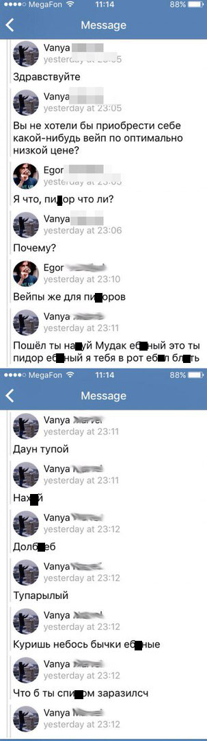 Типичные будни продавца вейпов