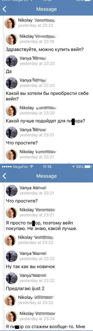 Типичные будни продавца вейпов