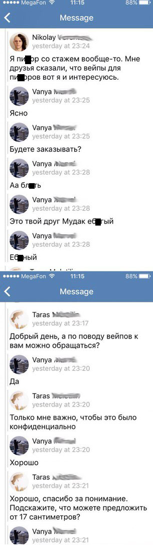 Типичные будни продавца вейпов