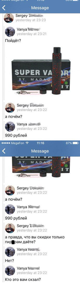 Типичные будни продавца вейпов