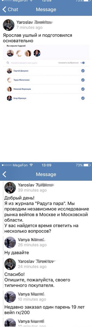 Типичные будни продавца вейпов