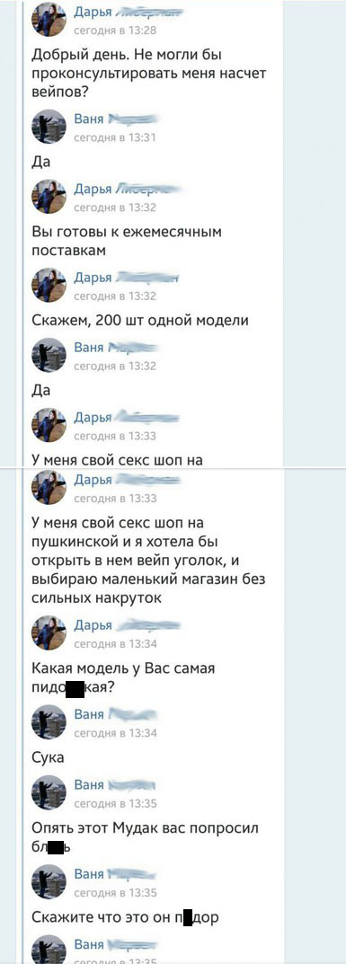 Типичные будни продавца вейпов