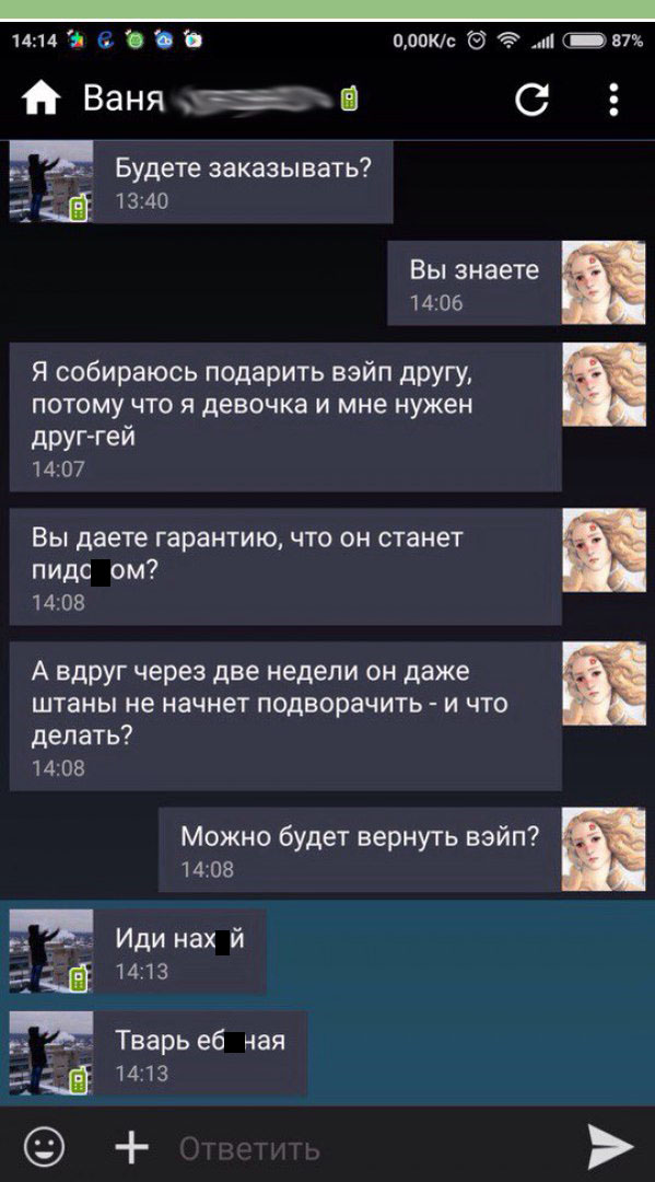 Типичные будни продавца вейпов