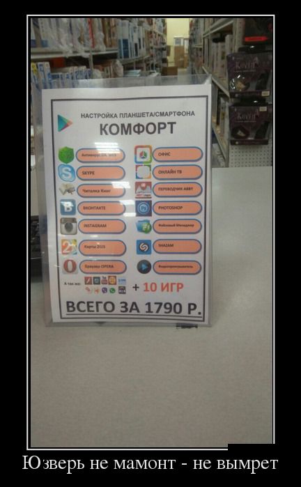 Демотиваторы