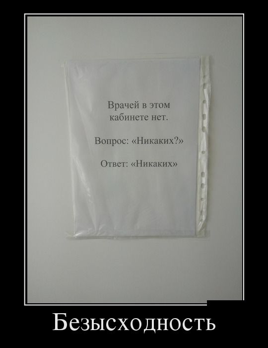 Демотиваторы