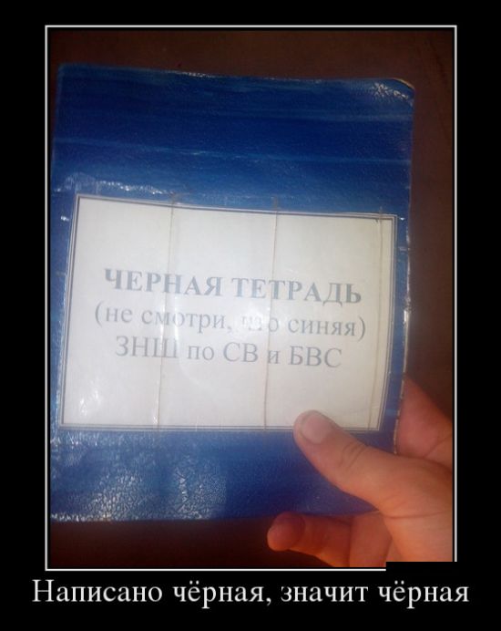Демотиваторы