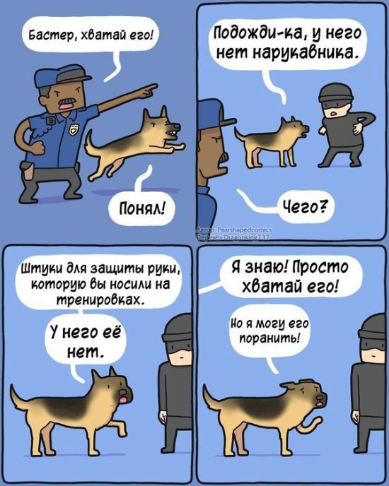 Смешные комиксы