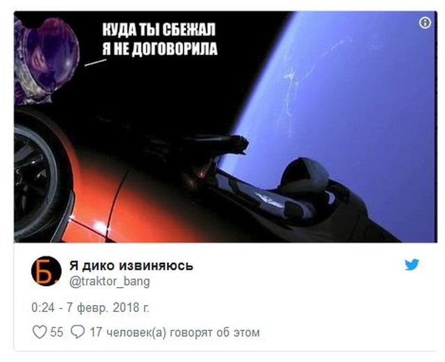 Реакция пользователей сети на запуск Tesla Roadster в космос
