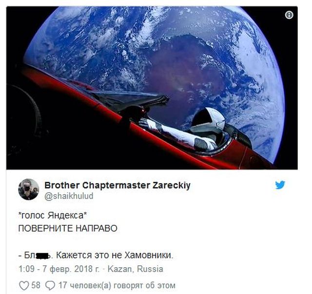 Реакция пользователей сети на запуск Tesla Roadster в космос