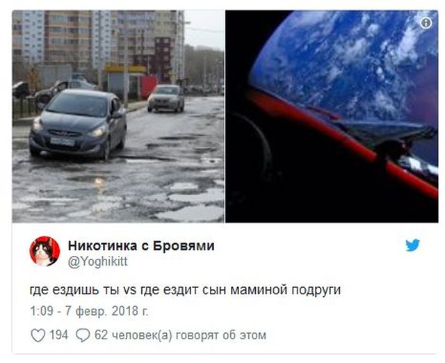 Реакция пользователей сети на запуск Tesla Roadster в космос