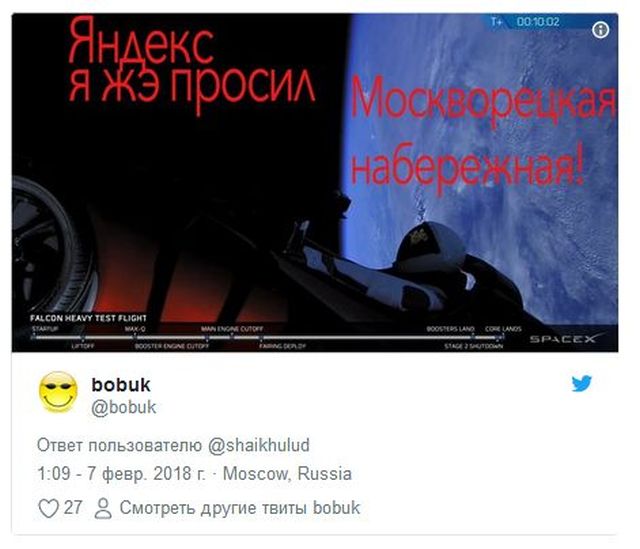 Реакция пользователей сети на запуск Tesla Roadster в космос