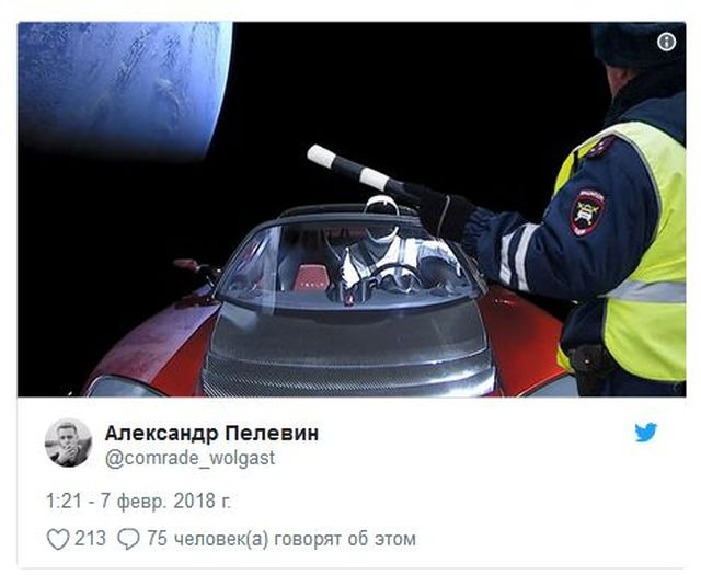 Реакция пользователей сети на запуск Tesla Roadster в космос