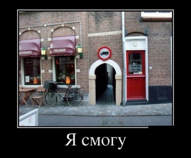 Демотиваторы