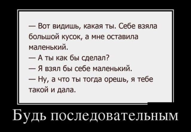 Демотиваторы